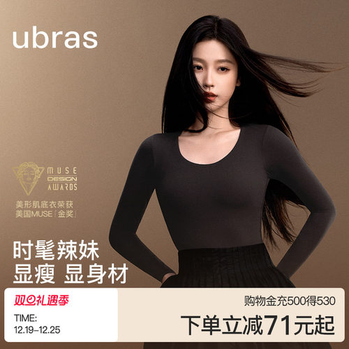 ubras美形肌底衣连体衣