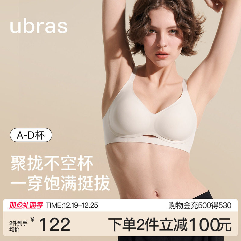 ubras镂空环抱无痕小胸聚拢隐形舒适红色本命年送礼文胸罩内衣