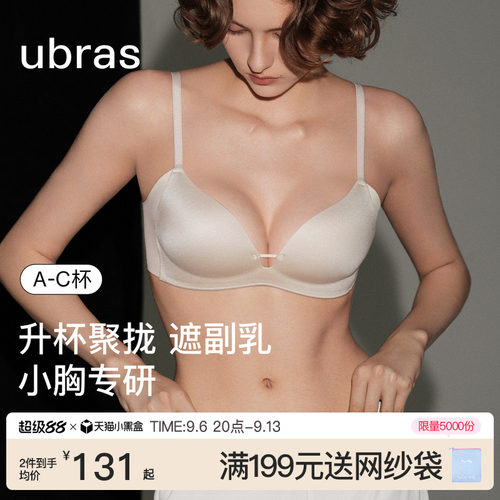 ubras小胸聚拢文胸内衣