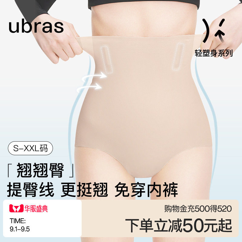 ubras提臀收腹内裤女无痕透气翘臀产后收胯塑身高腰三角免穿内裤图片