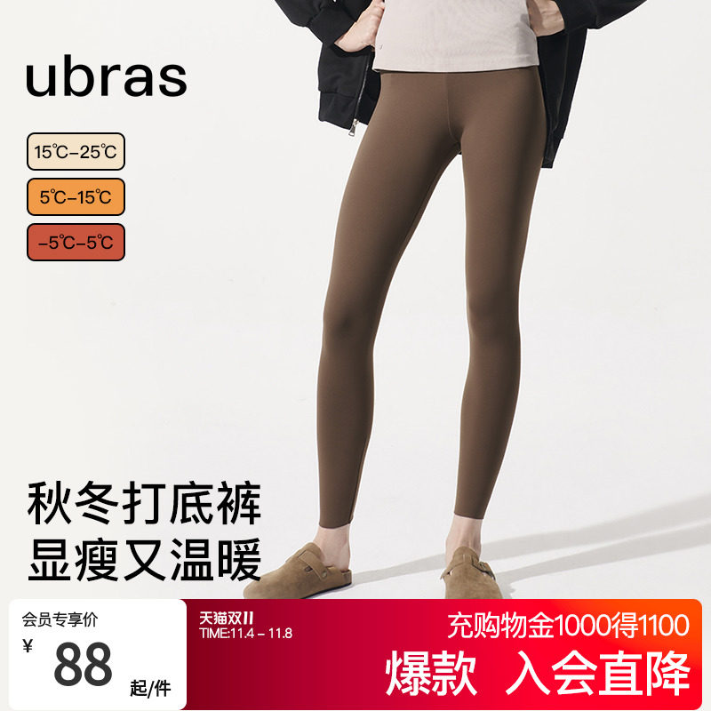 ubras打底裤|鲨鱼裤保暖磨毛收腹美拉德可外穿运动瑜伽打底裤秋女高性价比高么？