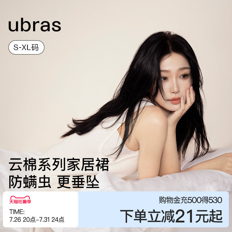 【虞书欣同款】ubras云棉睡裙带杯吊带裙短女款性感呼呼睡衣夏季