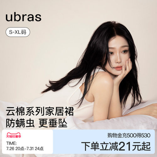 ubras带杯云棉窄肩裙家居服