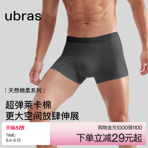 ubras透气薄款棉感男士内裤