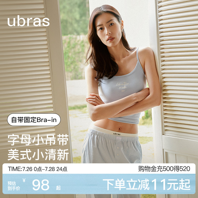 ubras含蚕丝泰式多巴胺穿搭净版吊带背心女夏外穿无袖挂脖上衣