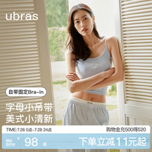 ubras含蚕丝泰式多巴胺穿搭净版吊带背心女夏外穿无袖挂脖上衣