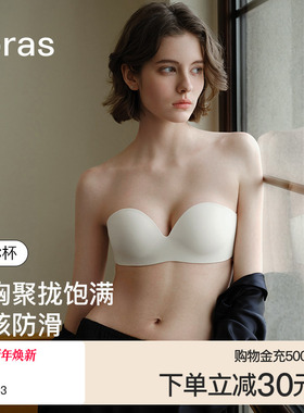 ubras无肩带内衣女防滑聚拢抹胸隐形无痕裹胸可拆卸文胸美背胸罩