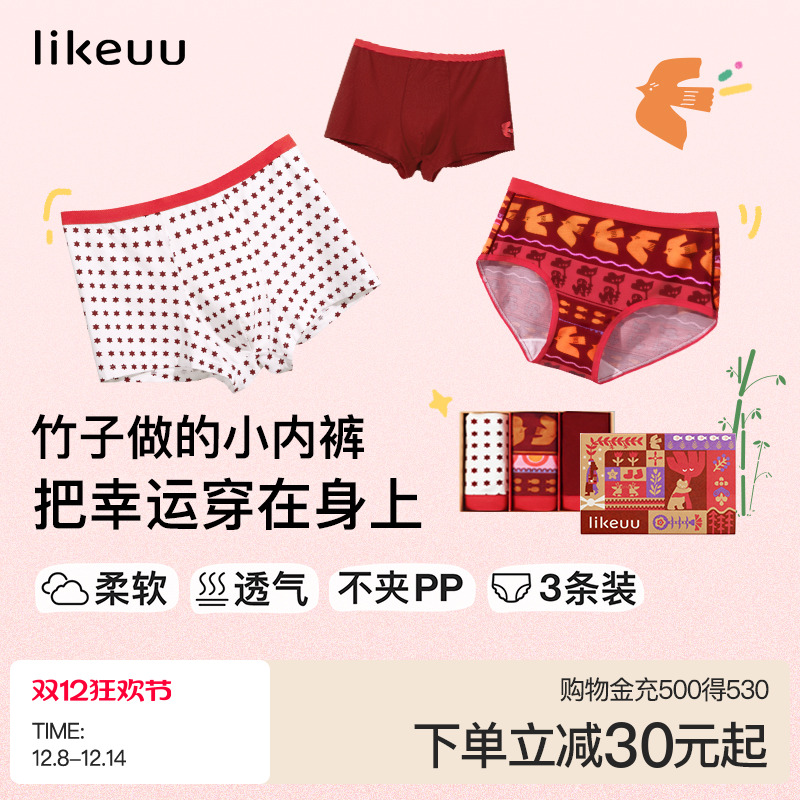 ubras男女童红品儿童内裤