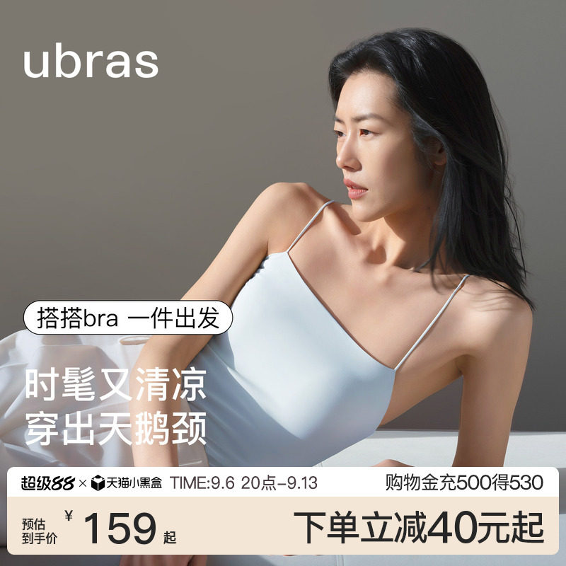 ubras一字领抹胸带杯冰丝吊带图片