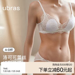 【虞书欣同款】ubras洛可可蕾丝内衣法式性感小胸聚拢文胸罩套装