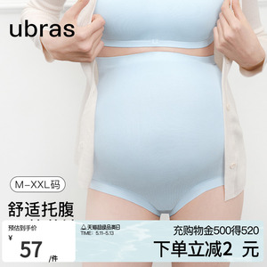 ubras莫代尔高腰孕期抗菌内裤
