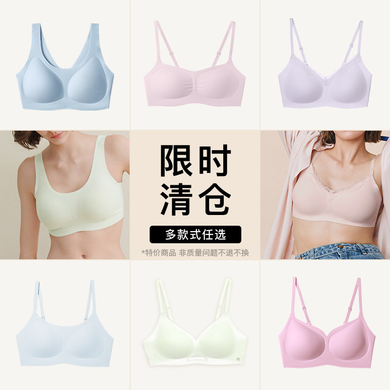 【149任选2件】ubras无尺码无痕舒适透气无钢圈小胸文胸罩内衣女