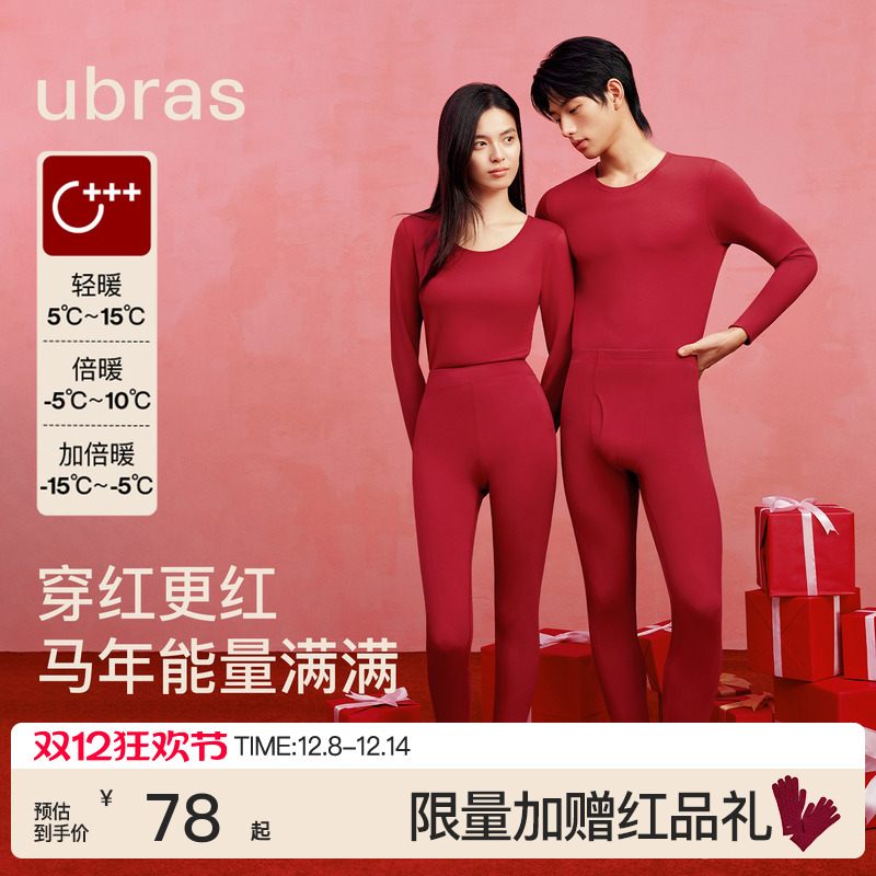 ubras红色羊毛秋衣秋裤新年保暖