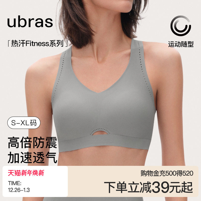 ubras中强镭射运动美背健身文胸防震跑步运动瑜伽锻炼背勾内衣女