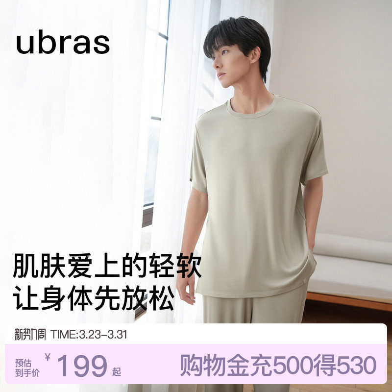 【新品】ubras云柔舒适家居服男士套头睡衣套装可外穿2026年
