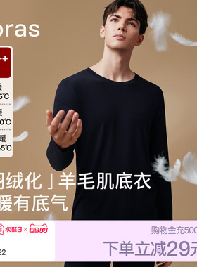 ubras羽绒化含羊毛男保暖内衣套装秋衣秋裤发热加绒加厚肌底上衣