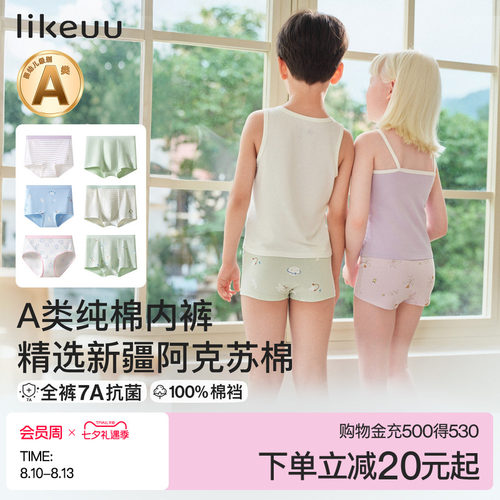 ubras男女童三角四角儿童内裤