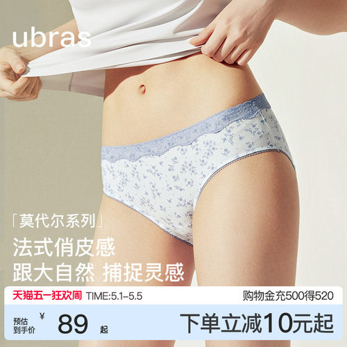ubras莫代尔碎花蕾丝低腰内裤