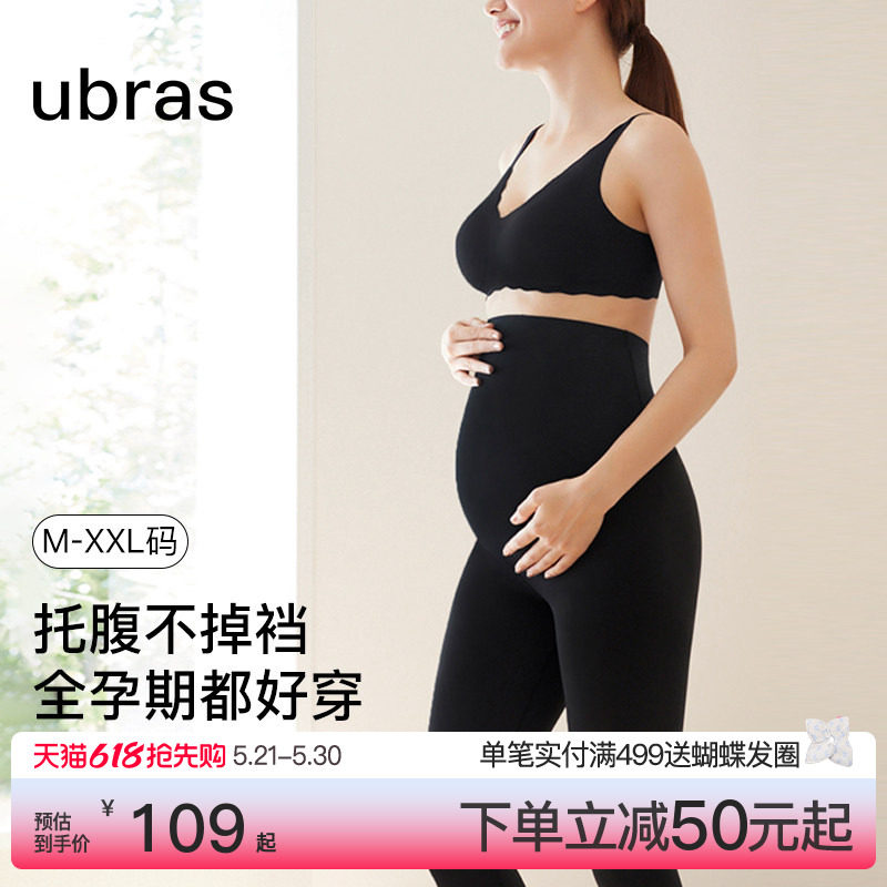 ubras孕妇瑜伽裤春夏孕期鲨鱼打底裤托腹不勒肚子外穿孕妇装女