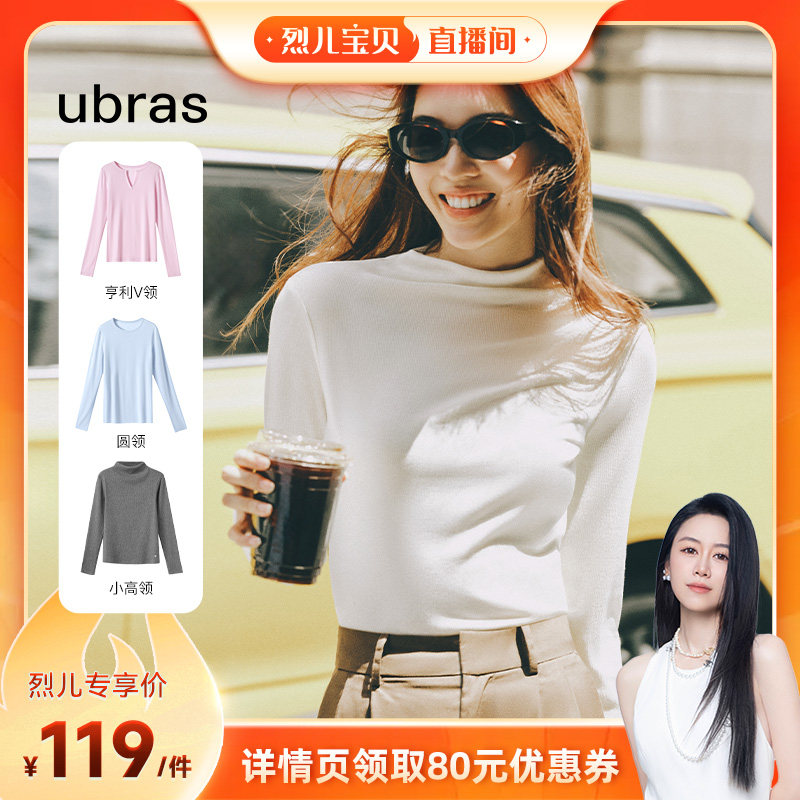 ubras天丝羊毛轻薄肌底衣										