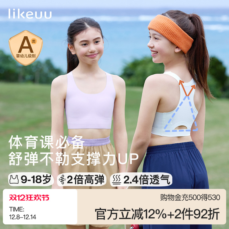 ubras舒适无痕运动背心内衣