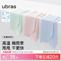 ubras小涼風冰絲無痕內(nèi)褲女
