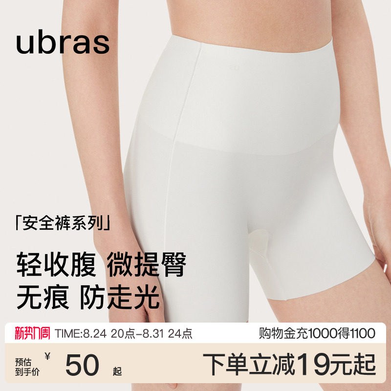 ubras无痕高腰女士安全裤图片