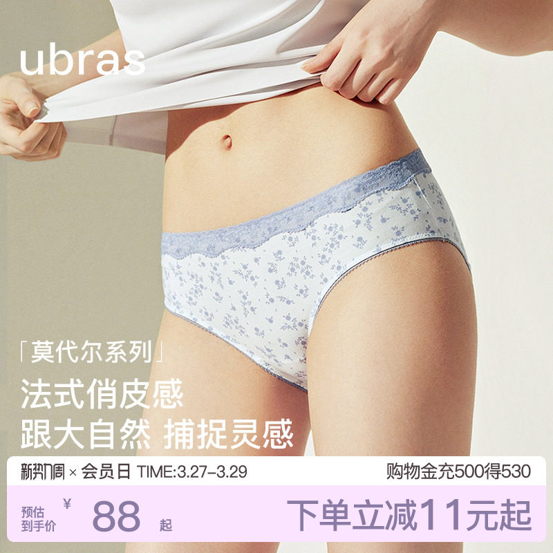 ubras法式碎花内裤女莫代尔抗菌裆浪漫蕾丝印花低腰透气三角短裤