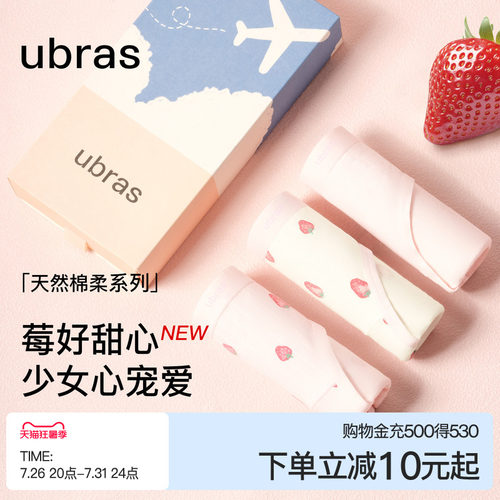 ubras新疆棉少女印花中低腰内裤