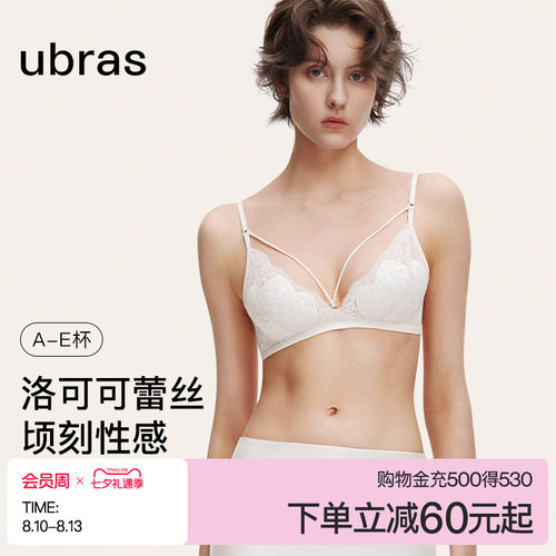 ubras洛可可蕾丝绑带文胸内衣