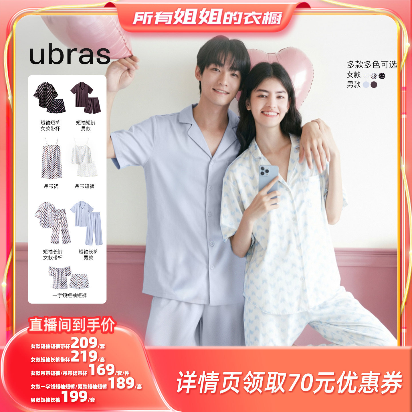 【所有姐姐的衣橱直播间】ubras流光满印家居服情侣套装/连衣裙ii