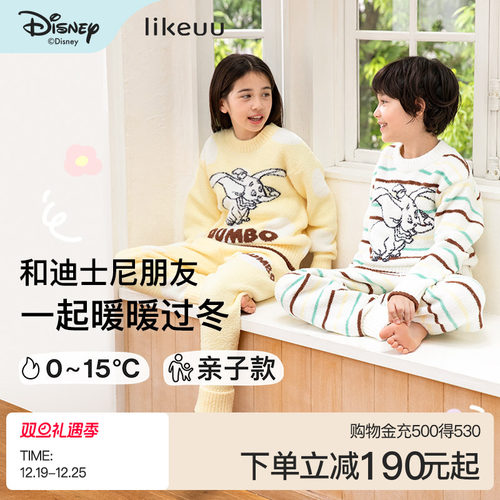 likeuu半边绒家居服睡衣亲子款