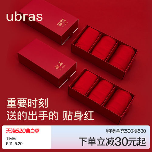 ubras大红色内裤本命年