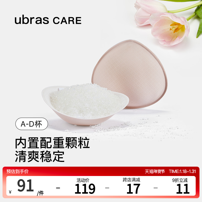 ubras CARE乳腺术后专用轻质颗粒透气义乳清爽乳房垫假胸假乳房