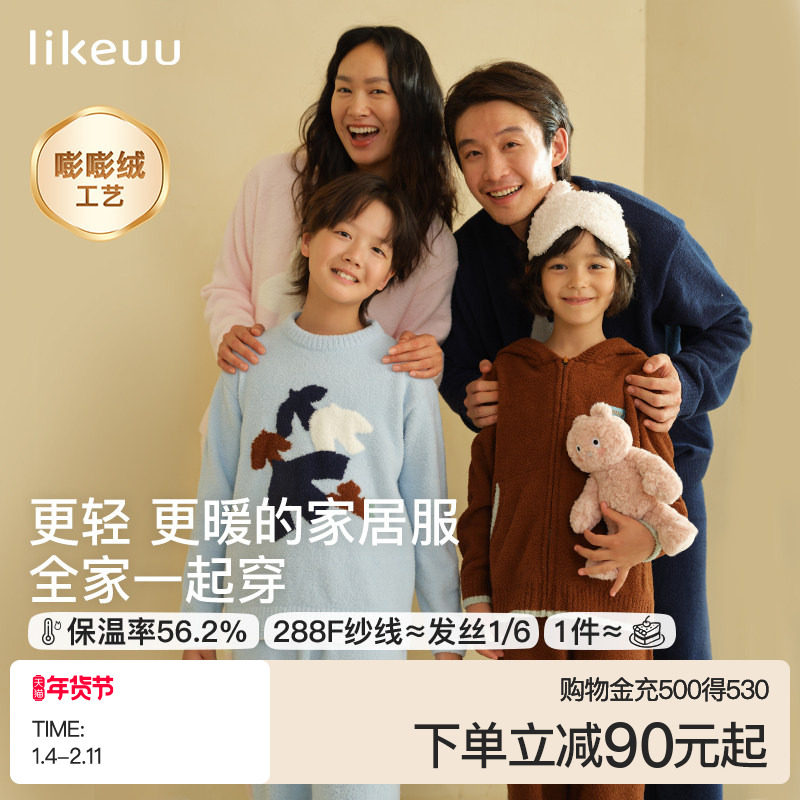 ubras旗下儿童睡衣套装男女大童秋冬小熊半边绒连帽亲子款家居服