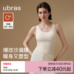 ubras含羊毛加厚紧致塑形保暖内衣背心吊带女紧塑身衣秋衣打底衫