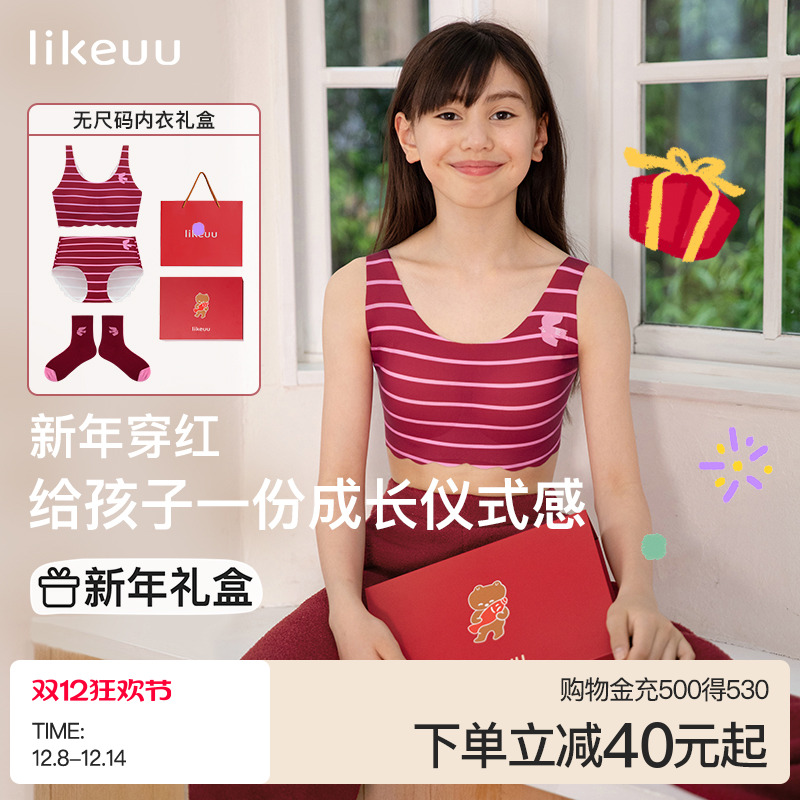 内衣内裤ubras红的礼盒