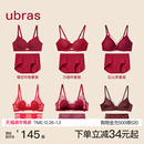 ubras红色小胸聚拢内衣无痕性感法式 蕾丝送礼结婚本命年文胸套装