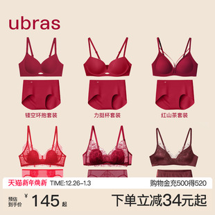 ubras红色小胸聚拢内衣无痕性感法式 蕾丝送礼结婚本命年文胸套装