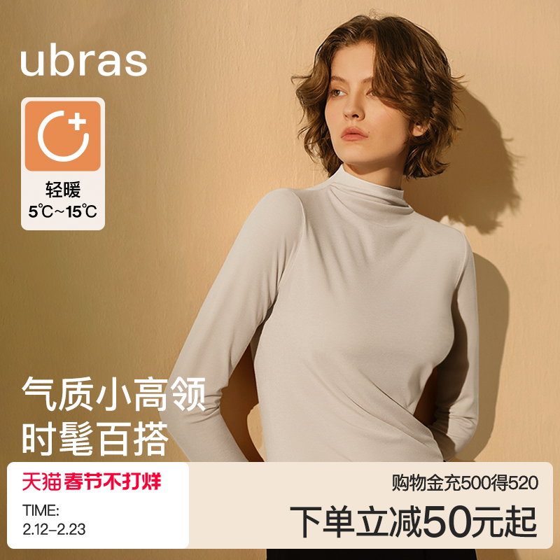 ubras小高领肌底衣含羊毛打底衫女上衣秋冬白色内搭长袖保暖内衣