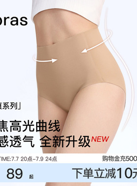 ubras收腹内裤女15A蔓越莓抗菌裆无痕透气夏季薄款大码提臀三角裤