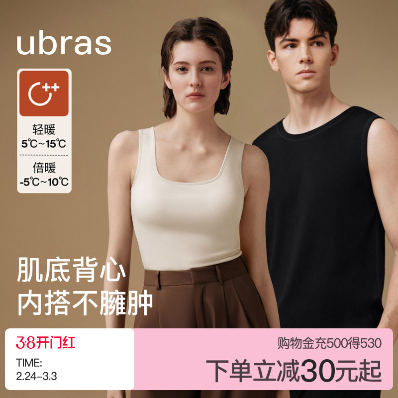 ubras保暖背心男女含羊毛羽绒化肌底衣发热薄款加绒上衣打底衫