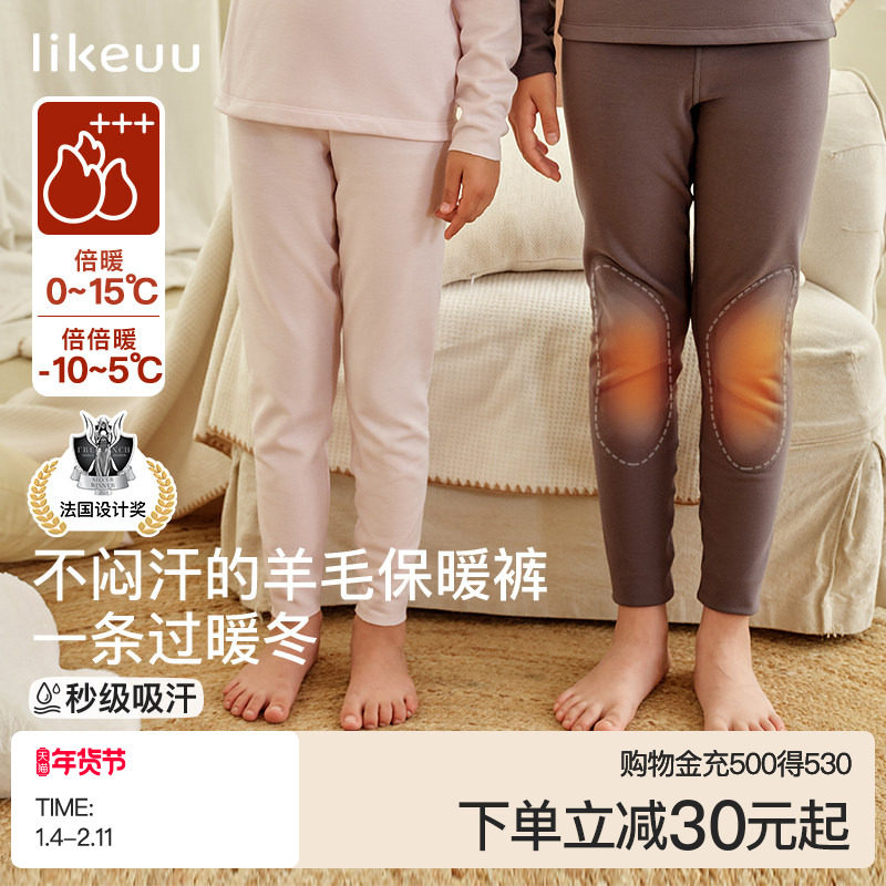 ubra旗下儿童保暖裤内穿男女大童含美利奴羊毛a类秋冬打底裤,童装/婴儿装/亲子装,保暖裤,淘宝优惠券,粉丝福利购,淘宝优惠卷