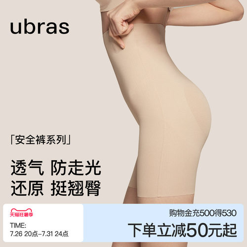 ubras夏塑形裤提臀收腹超高腰