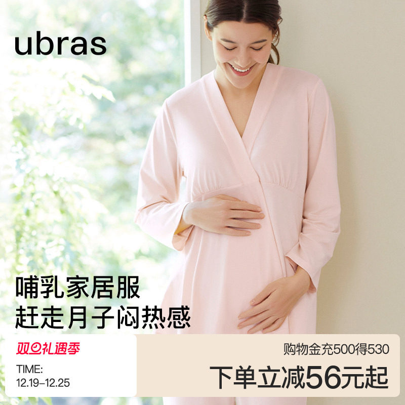 ubras孕产妇家居服|孕妇睡衣套装孕期产后哺乳睡衣秋冬月子服