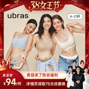 【香菇38女王节】ubras2026新升级小奶皮浪花吊带/丰盈背心内衣