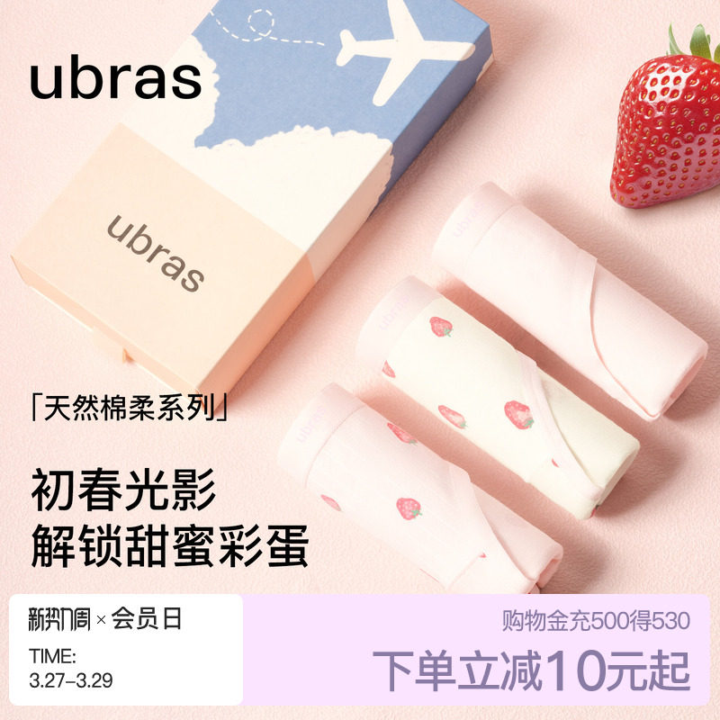 ubras纯棉印花内裤女15A蔓越莓抗菌透气裆可爱中腰少女学生三