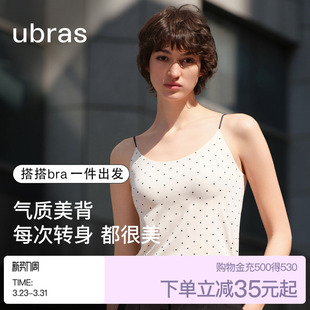 ubras波点圆领白色吊带背心2026新款 带胸垫上衣内搭辣妹可外穿