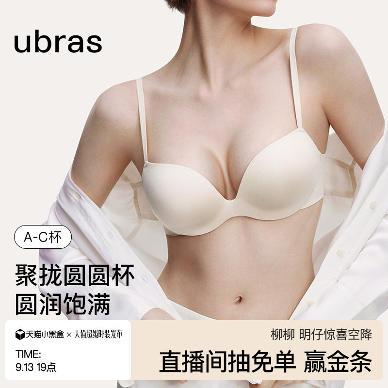 ubras圆圆杯聚拢无痕文胸图片