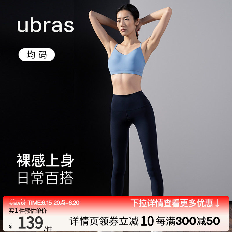 刘雯同款-ubras无痕瑜伽裤收腹提臀legging芭比裤打底裤